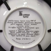 Village Life of Russia Collection: Vintage "Winter Sleigh Ride" (Winter Troika) by Natalya Leonova *vgc, scratches

