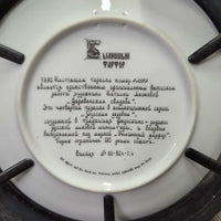 Village Life of Russia Collection: Vintage "A Village Wedding" by Natalya Leonova *vgc, scratches
